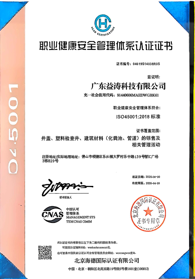 新抚荣誉证书