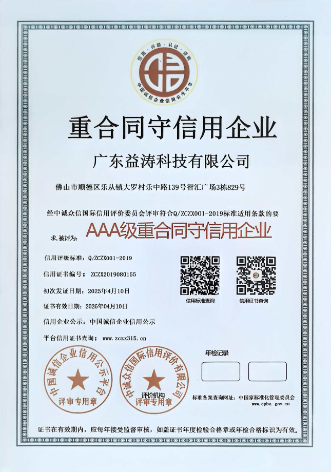 新抚荣誉证书